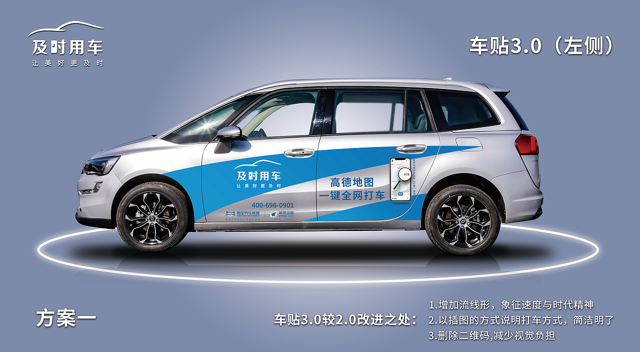 物料(網(wǎng)約車車貼)（圖ZMTg3NjE4Mzky） - 宣傳物料 - 站酷設(shè)計(jì)師后現(xiàn)代主義的狂歡原創(chuàng)素材 - 站酷ZCOOL