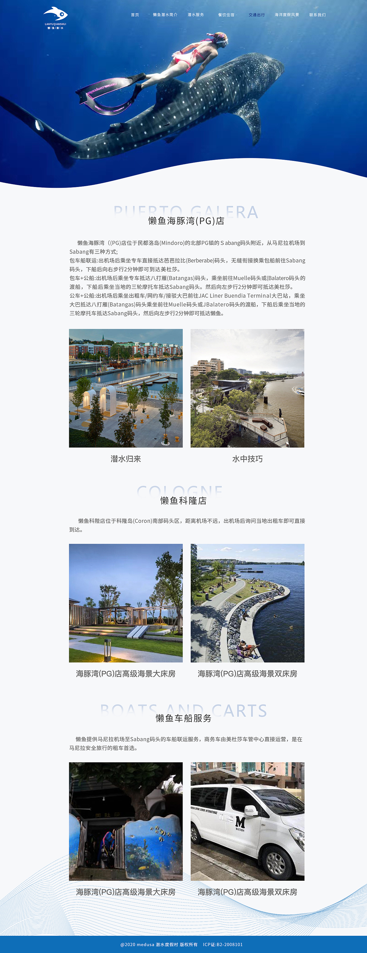 懒鱼潜水（图ZMjMyNTIwMDcy） - 门户网站 - 站酷设计师星星跌入了梦里原创素材 - 站酷ZCOOL