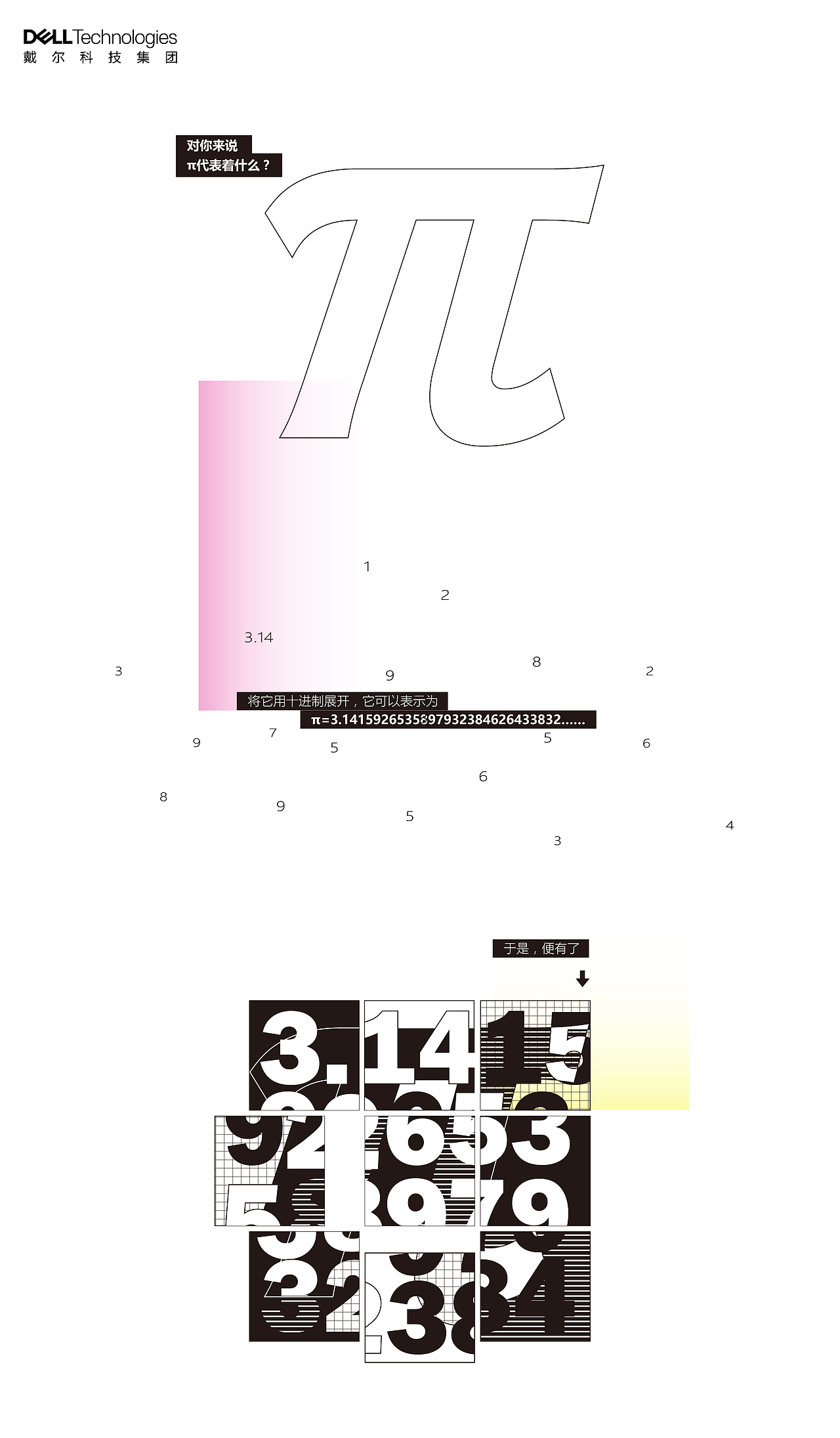 无限灵感由π而生（图ZMjM0MjE4MTIw） - 海报 - 站酷设计师fhon原创素材 - 站酷ZCOOL