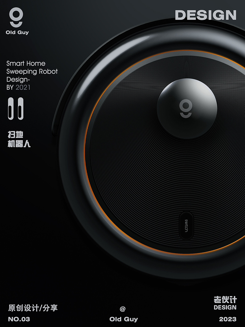 【陈年旧物】-智能扫地机器人