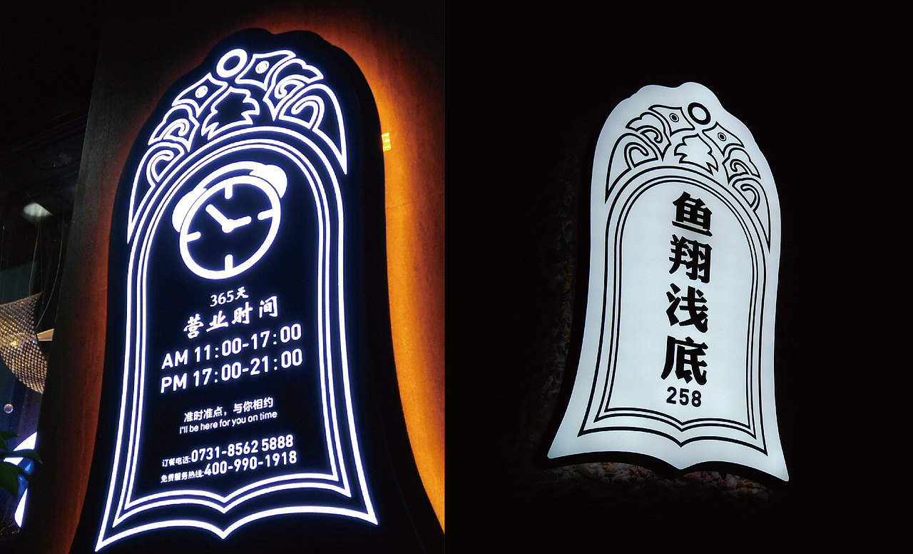 2016年区别作品 -《渔湘情》（图ZODcxMzczNjQ=） - 品牌 - 站酷设计师刘勇001原创素材 - 站酷ZCOOL