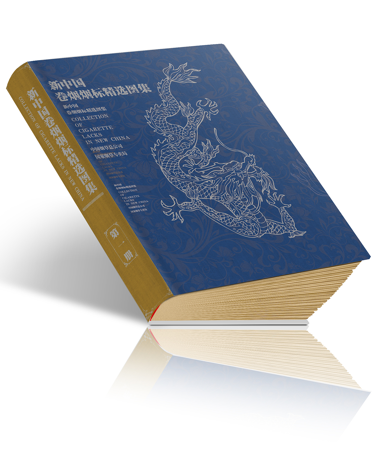 中烟烟标图集（图ZOTE2MTQ2NzI=） - 书籍/画册 - 站酷设计师Ych余超原创素材 - 站酷ZCOOL