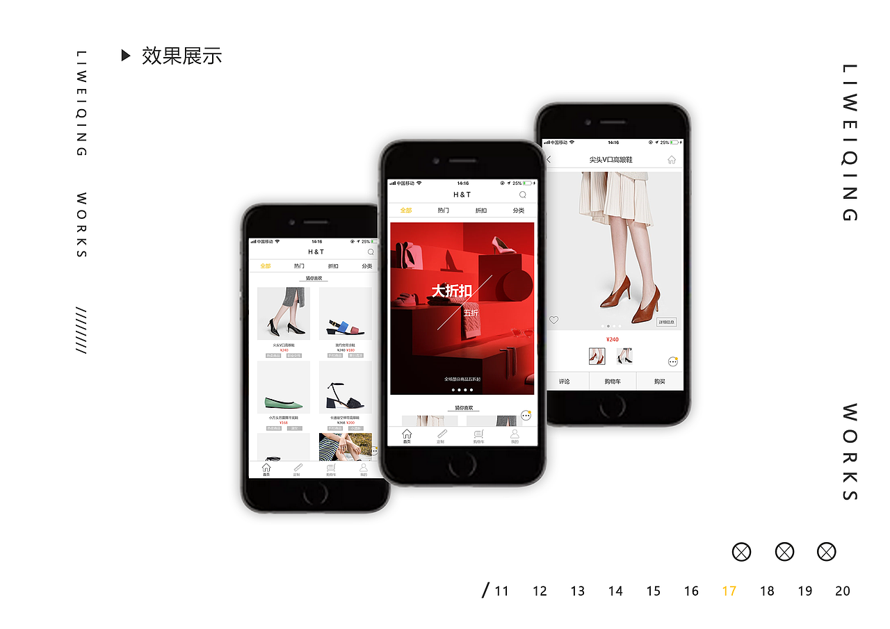 H&T（图ZMTY3MjQwMjE2） - APP界面 - 站酷设计师lwq112353原创素材 - 站酷ZCOOL