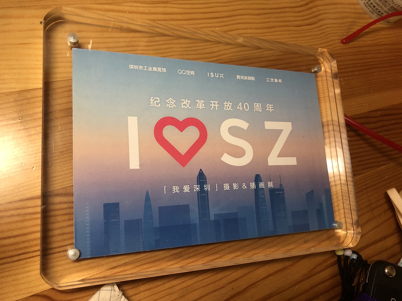 我爱深圳 改革开放40周年插画大赛