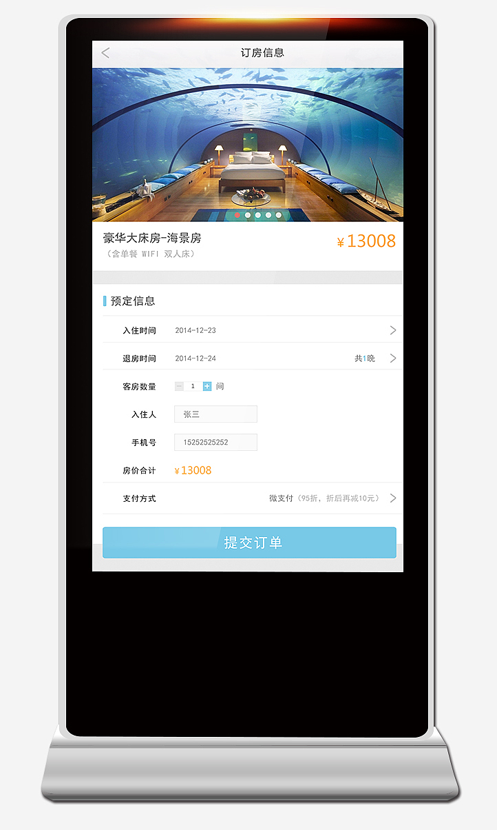 大pad 酒店 立式广告机（图ZMjczMDM2ODg=） - 其他网页 - 站酷设计师Amir_原创素材 - 站酷ZCOOL