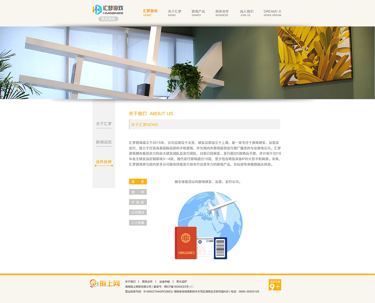 汇梦游戏官网网页设计（pc端）（图ZNjE1MTA2MTI=） - 企业官网 - 站酷设计师罗小咪正能量原创素材 - 站酷ZCOOL