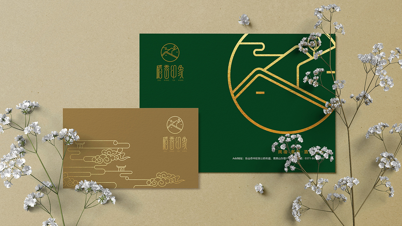 〓稻香印象度假村民宿LOGO/VI设计