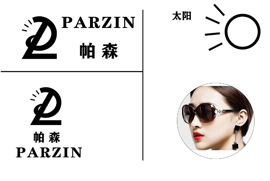 帕森—眼镜企业logo