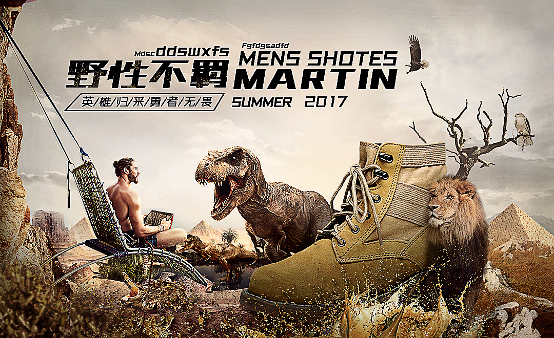 大漠、野兽合成登山鞋海报