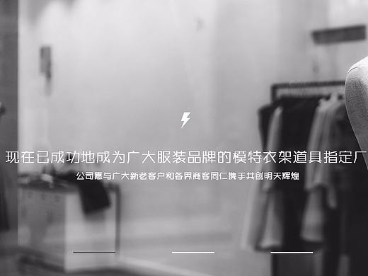 恒达服饰企业站