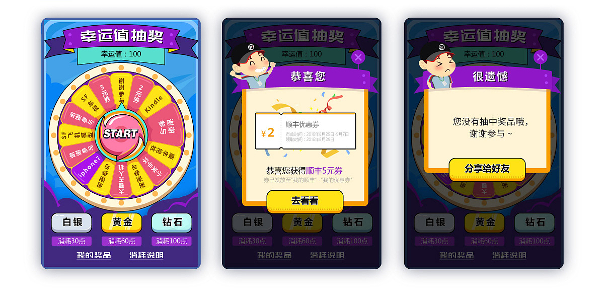 2015-2017作品集（图ZMTM3MjMxNzg0） - 其他UI - 站酷设计师Whisperlli原创素材 - 站酷ZCOOL