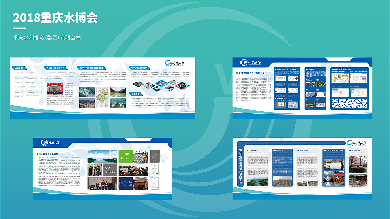 重庆水投展厅平面图（图ZMTQxMzA0OTcy） - 宣传物料 - 站酷设计师motivation花花原创素材 - 站酷ZCOOL