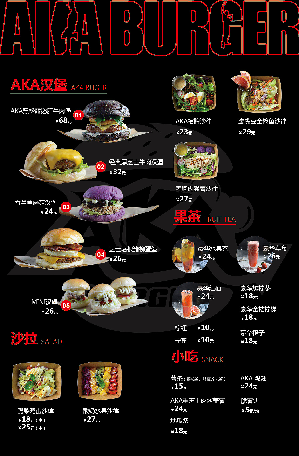 汉堡菜单设计图__广告设计_广告设计_设计图库_昵图网nipic.com