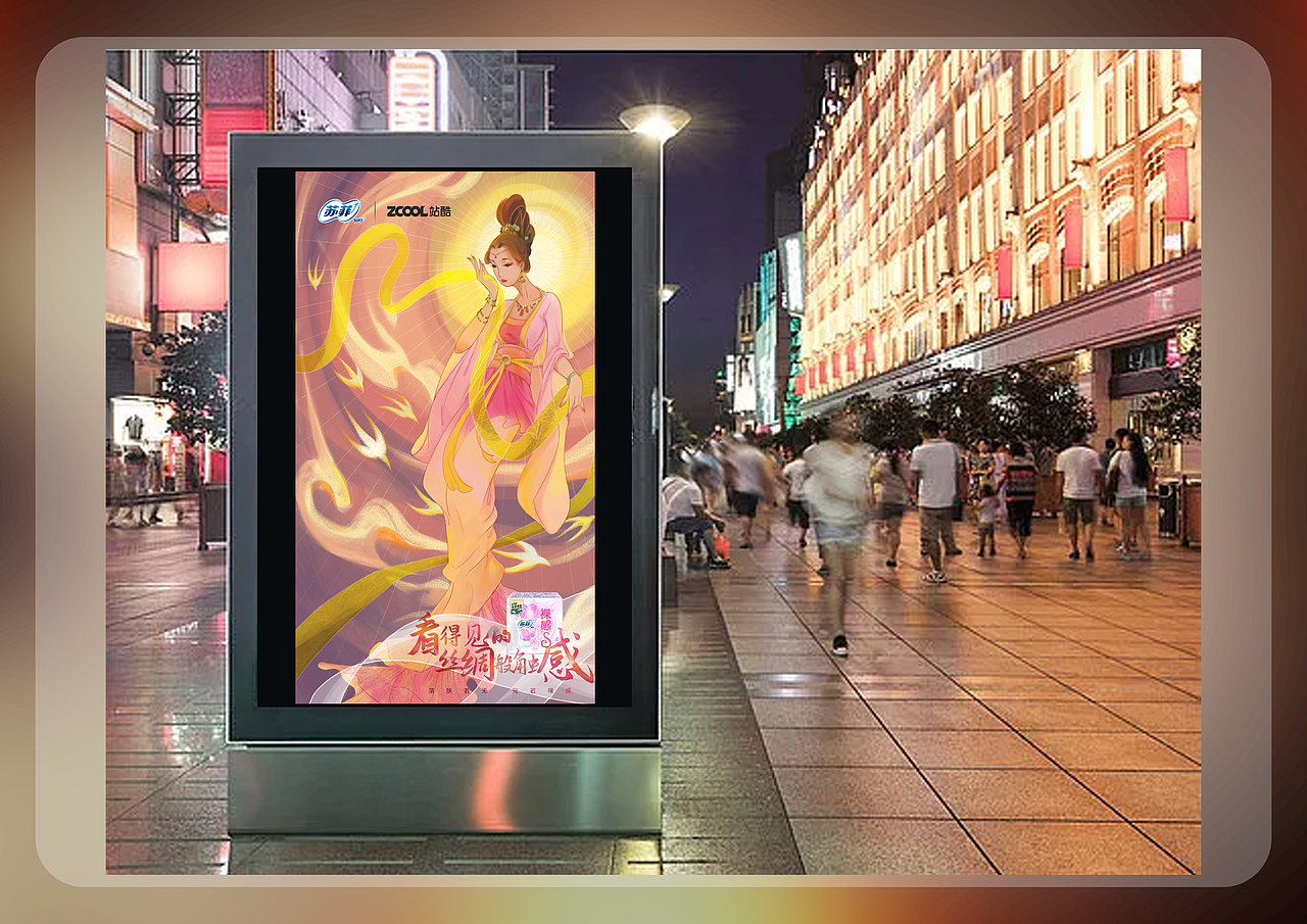 #看得见的丝绸般触感#——神话系列（图ZMjk2OTI5MzM2） - 海报 - 站酷设计师鹭尾原创素材 - 站酷ZCOOL