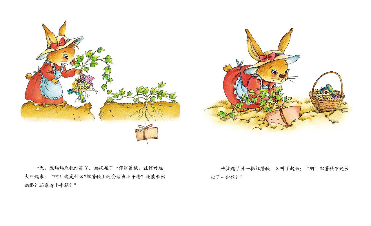繪本《紅薯秧下的信》（圖ZMzA3NDMzMjg4） - 兒童插畫 - 站酷設(shè)計師雨后彩紅1986原創(chuàng)素材 - 站酷ZCOOL