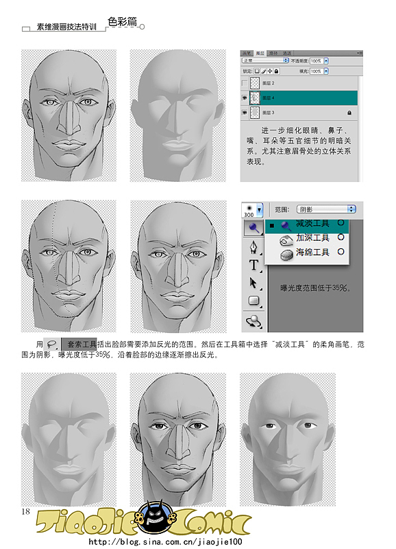 关于上色的一些窍门跟大家分享（图ZNDA0Mjc3Ng==） - 概念设定 - 站酷设计师矫杰原创素材 - 站酷ZCOOL