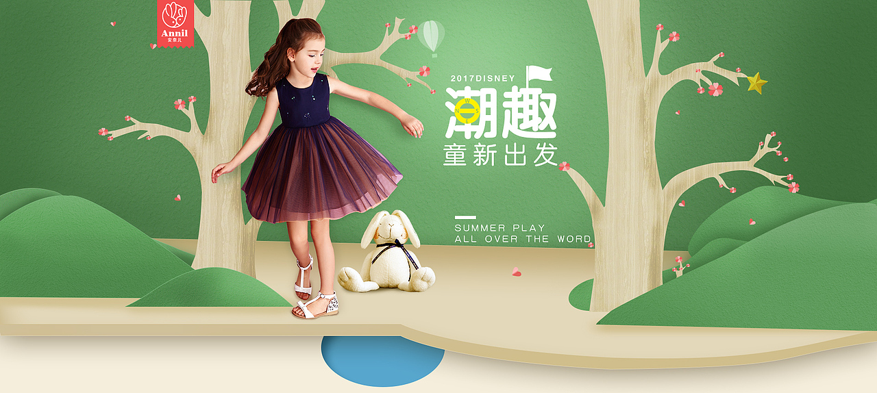 安奈儿童装海报专题（图ZODMzMDAxNjg=） - 运营设计 - 站酷设计师希罗原创素材 - 站酷ZCOOL