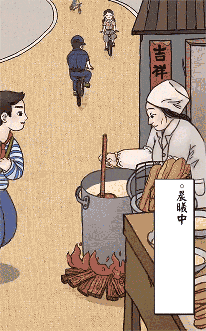 苏泊尔：一碗豆浆的前世今生（图ZMTIyODc2MjUy） - 移动端网页 - 站酷设计师BOCBrandCenter原创素材 - 站酷ZCOOL