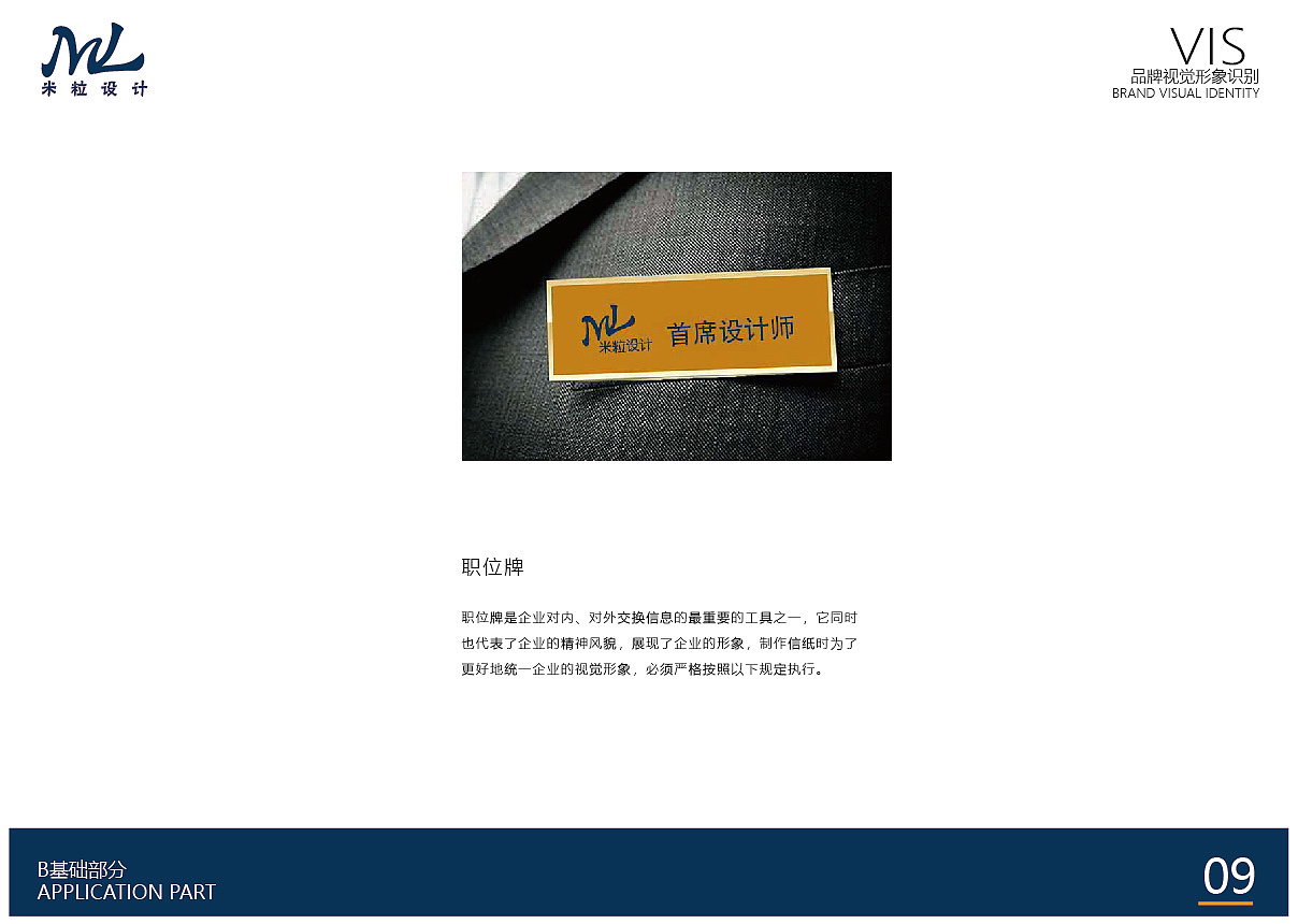 VIS品牌视觉（图ZMTQwMDI5NjY4） - 品牌 - 站酷设计师紫_米粒原创素材 - 站酷ZCOOL