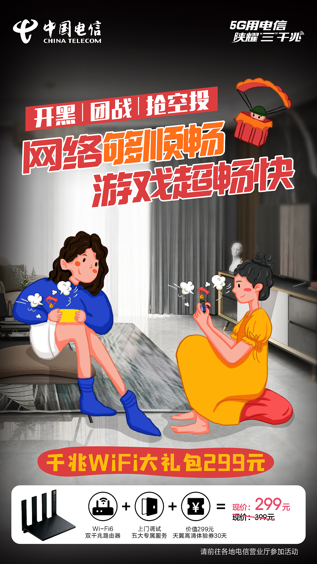 5G，wifi，宽带（图ZMjI2MDgwNTgw） - 商业插画 - 站酷设计师宸卿原创素材 - 站酷ZCOOL