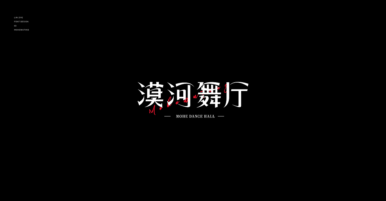 造万组字-01（图ZMjc5ODE3MDU2） - 字体/字形 - 站酷设计师林子叶原创素材 - 站酷ZCOOL