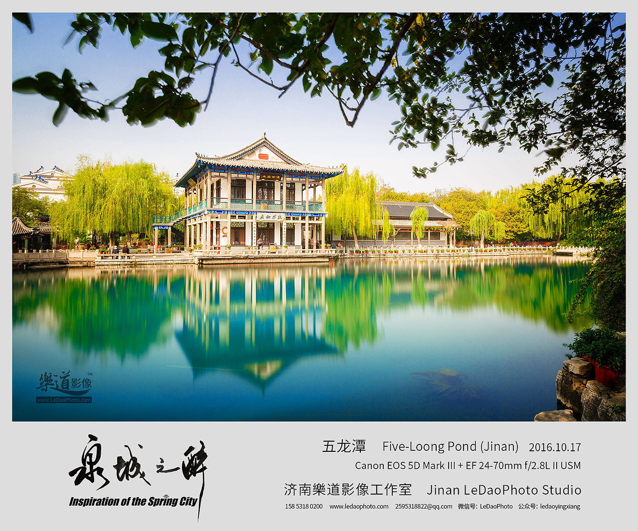 2016济南风光回顾（图ZMTAwMTg2Nzk2） - 风光摄影 - 站酷设计师LeDaoPhoto原创素材 - 站酷ZCOOL
