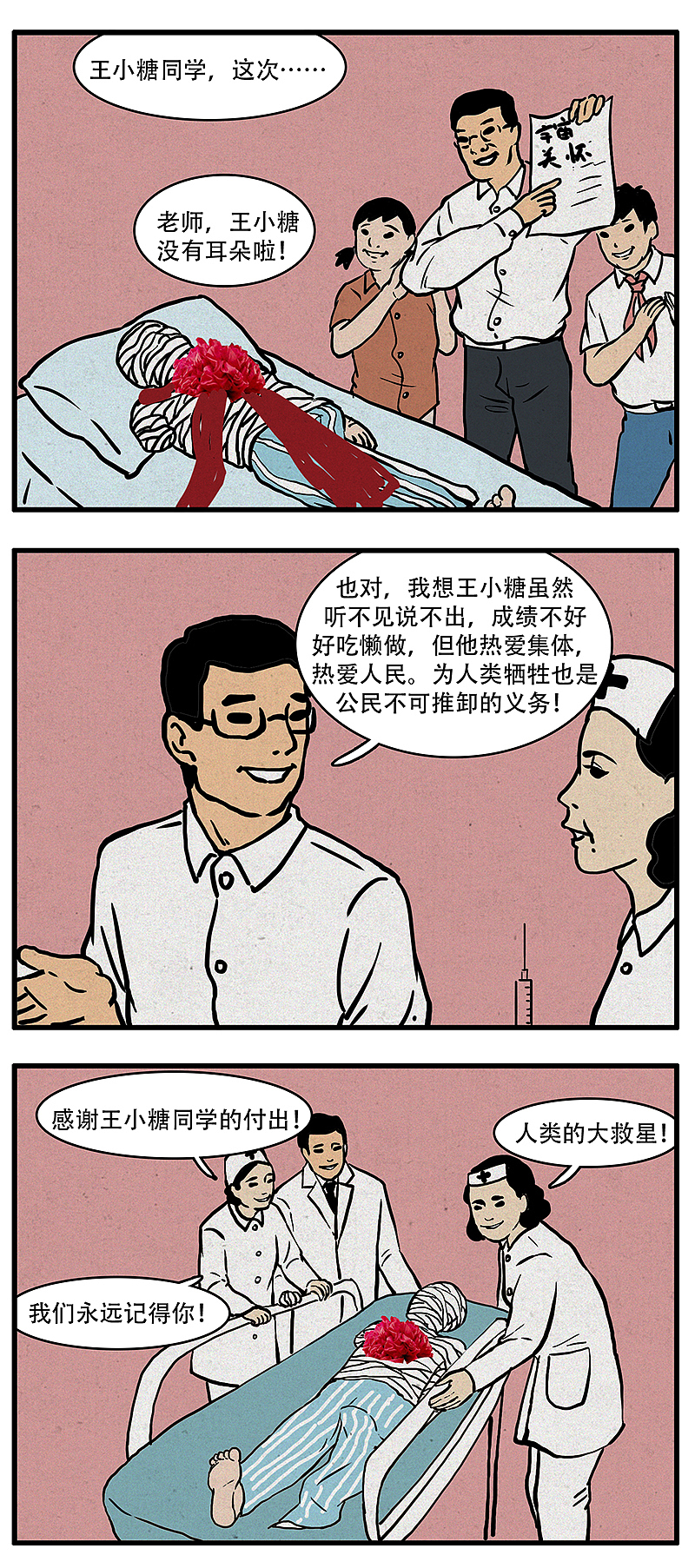 想了一個關(guān)于《流浪地球》的前篇（圖ZMTQ3NjgzODUy） - 短篇/格漫 - 站酷設(shè)計師山藥藥藥原創(chuàng)素材 - 站酷ZCOOL