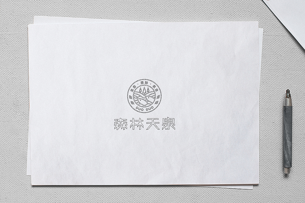 森林天泉LOGO设计