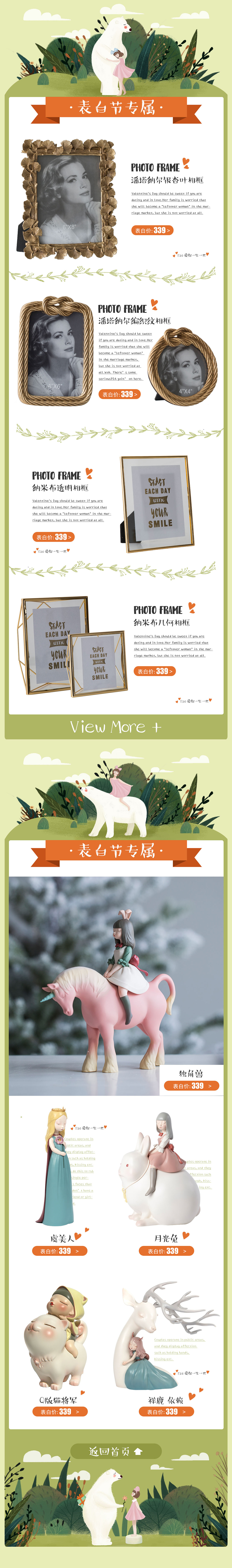 520手绘页面 米子家居旗舰店网页海报设计 手绘页面（图ZMTU1ODk3ODY4） - 其他平面 - 站酷设计师第七个桔子原创素材 - 站酷ZCOOL