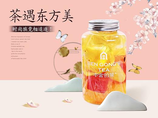 本宫的茶爆款产品