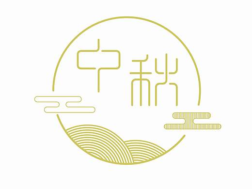 中秋贺卡