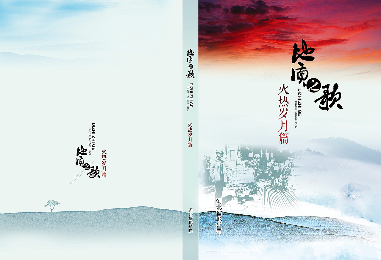 新设计的一组封面（图ZMjAyNjcwODYw） - 书籍/画册 - 站酷设计师妙果林原创素材 - 站酷ZCOOL