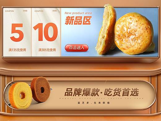 2020常规页面