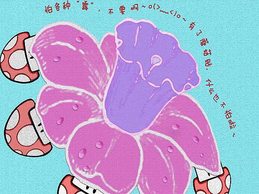 《七度空间-蘑菇贴》系列平面广告