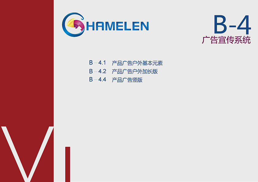 变色龙车漆VI手册（图ZMjMwODc0NzI0） - 品牌 - 站酷设计师王卫硕原创素材 - 站酷ZCOOL