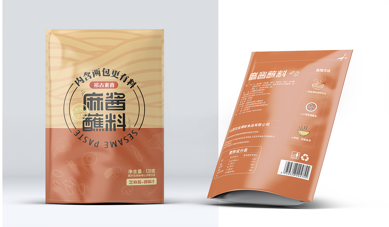 1月包装设计产品练习（图ZMjg2MzMxOTMy） - 包装 - 站酷设计师耳夭夭原创素材 - 站酷ZCOOL