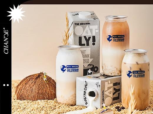 蔻蔻椰 ・OATLY联名燕麦风味系列｜CHANCE℗Case