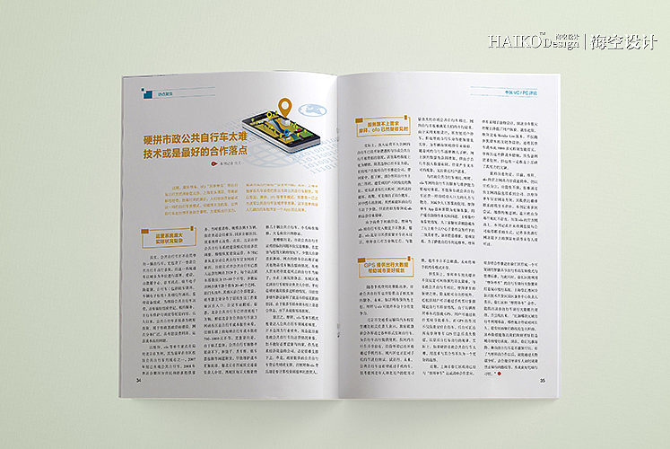 金融杂志《中国VC/PE评论》·第18期 | 北京海空设计（图ZNjMyNDEyNTI=） - 书籍/画册 - 站酷设计师海空设计原创素材 - 站酷ZCOOL