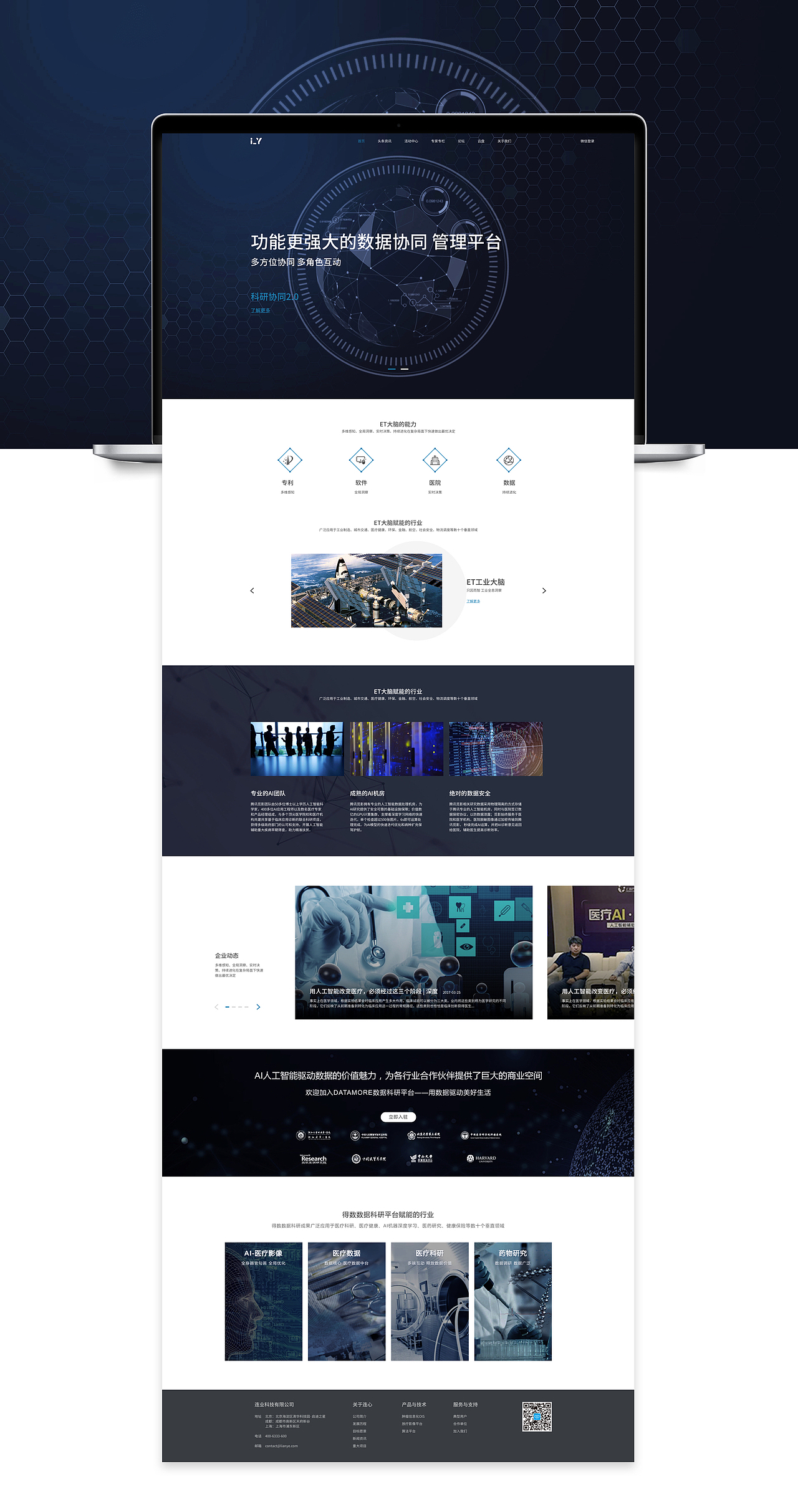 科技网页（图ZMTM2OTgwMjcy） - 企业官网 - 站酷设计师RUNNNNNN原创素材 - 站酷ZCOOL