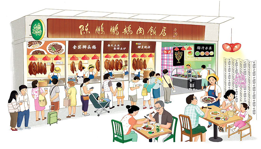 深圳陈鹏鹏鹅肉饭店系列插画（图ZMTM5NDI4NTcy） - 商业插画 - 站酷设计师跳叫板原创素材 - 站酷ZCOOL