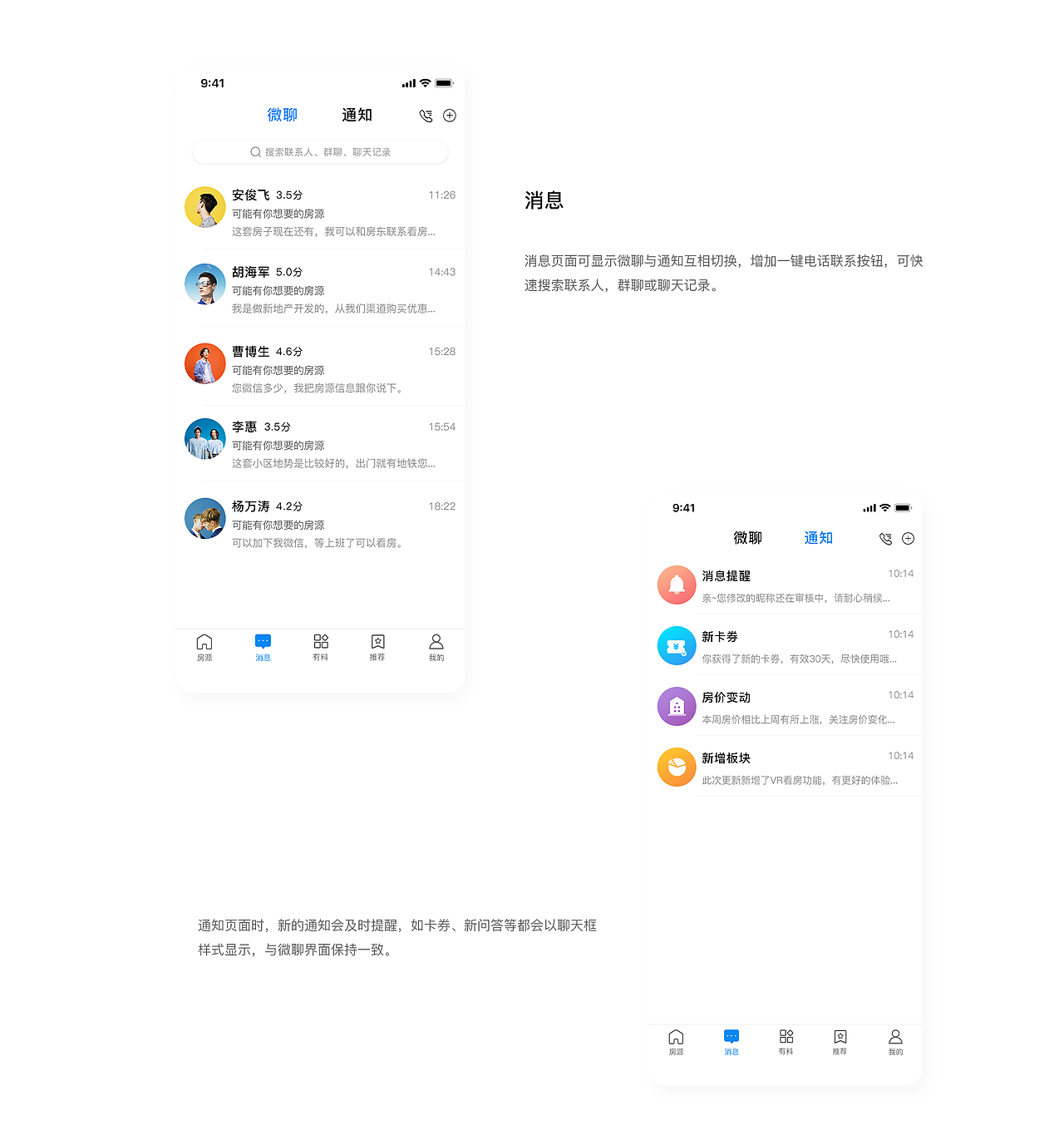 安家公寓（图ZMjAxMTIyOTk2） - APP界面 - 站酷设计师可可啊乐原创素材 - 站酷ZCOOL