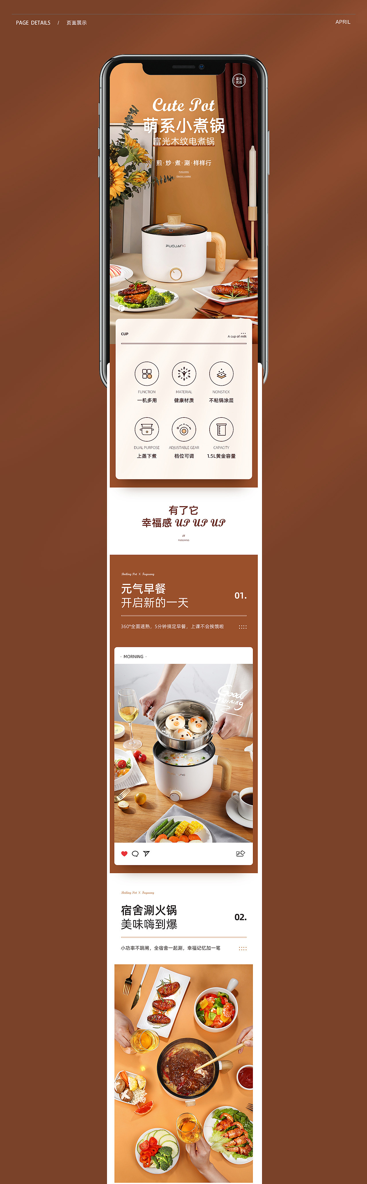 电煮锅和家居保温壶两款详情