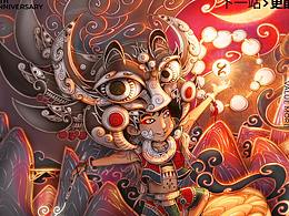 ZCOOL生快-远方的友人欢迎来红河