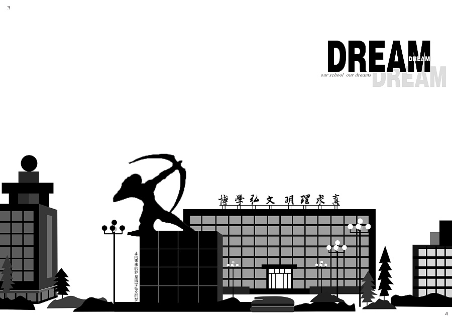 原创作品:学校剪影图