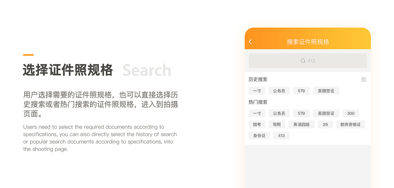 证件照概念设计