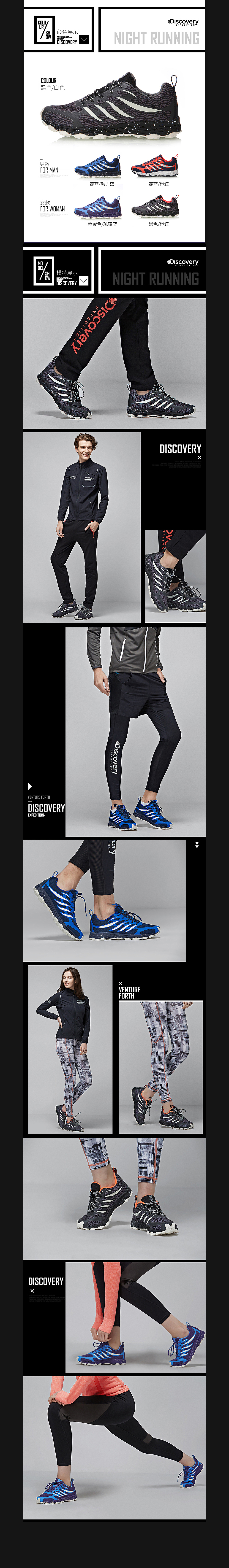 探路者/Discovery (户外详情页集合)（图ZMTAyNDQ1OTg0） - 电商 - 站酷设计师瓜_瓜原创素材 - 站酷ZCOOL