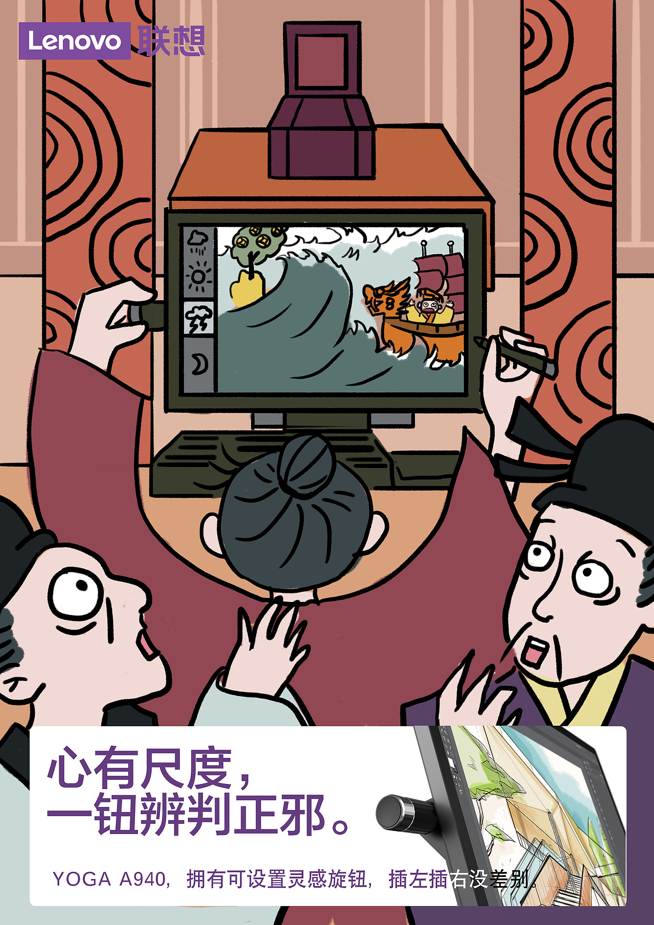 YOGA A940创意海报设计-----笔随心向,代抒胸意万千