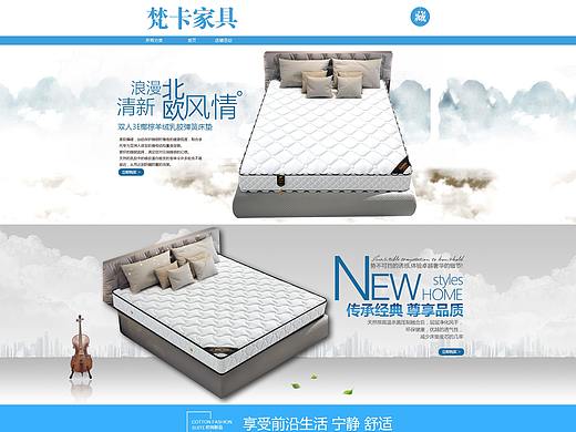 解忧兔设计家具床垫首页案例