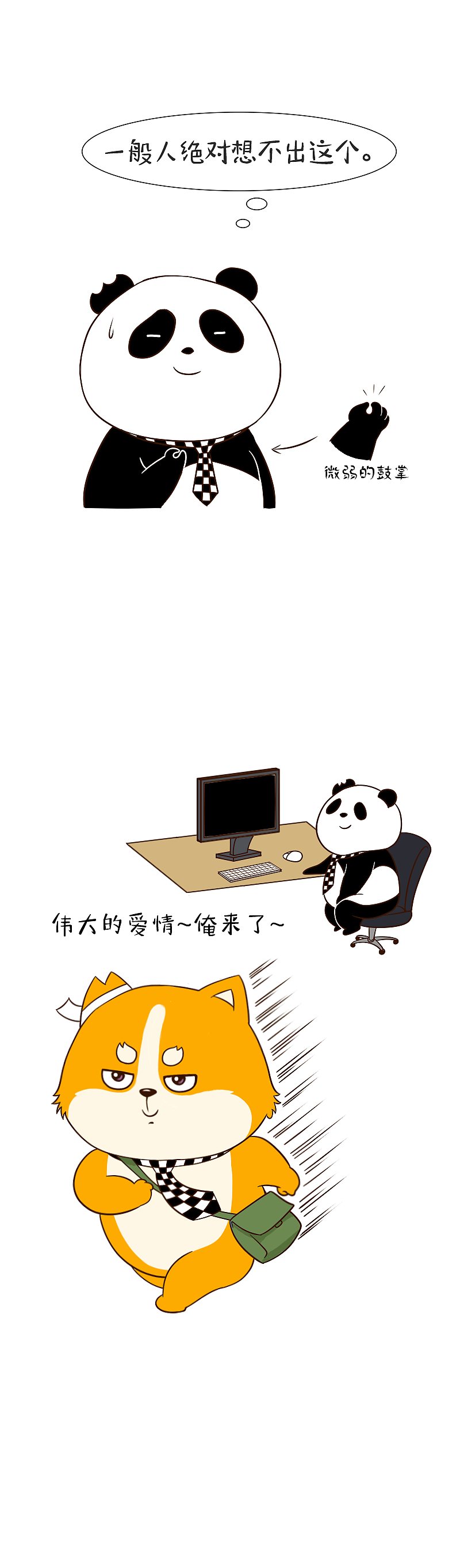 圣诞脱单成不成,就看这招灵不灵