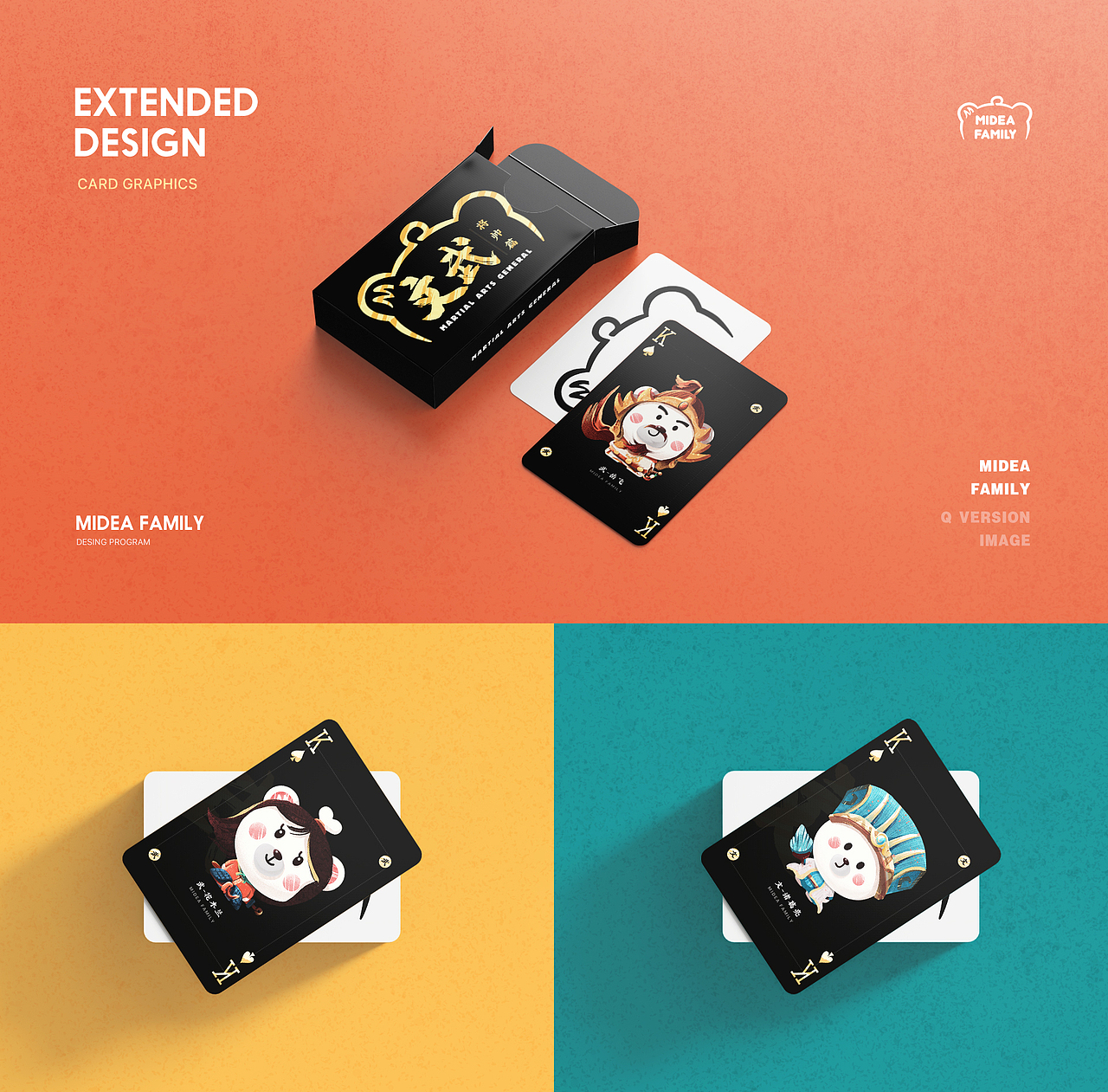 MIDEA FAMILY - 换装过大年